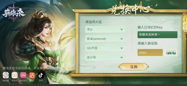 英雄杀换哪个区好