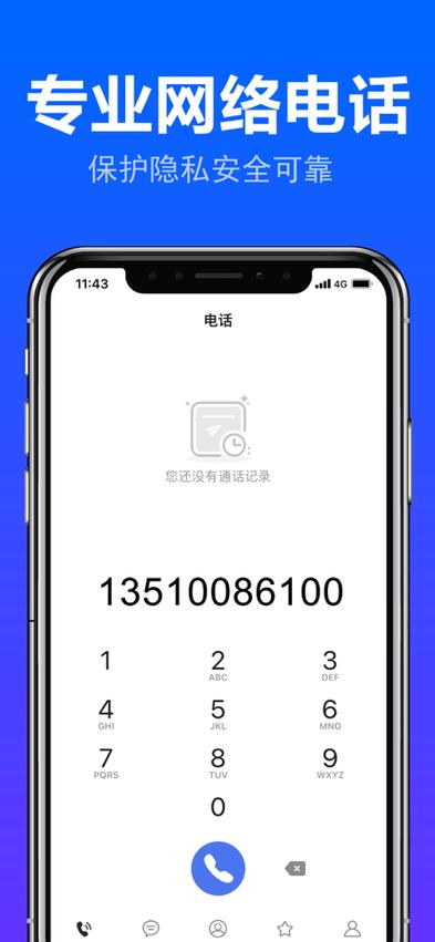 ios语音包软件哪个好用