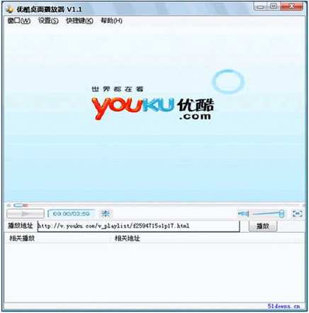 下载安装优酷视频