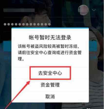 最近qq安全中心怎么进不去了