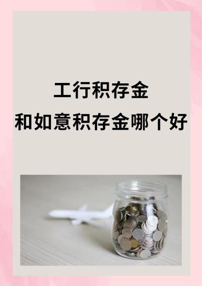 买积存金好还是易存金好