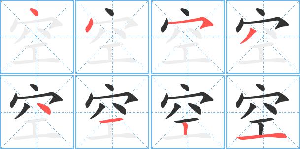 word文字怎么空两个字的位置