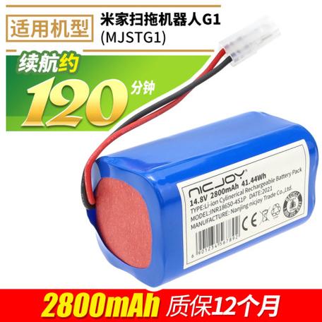 石头扫地机器人电池