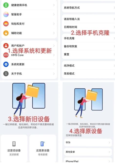 如何将旧手机信息导入新手机