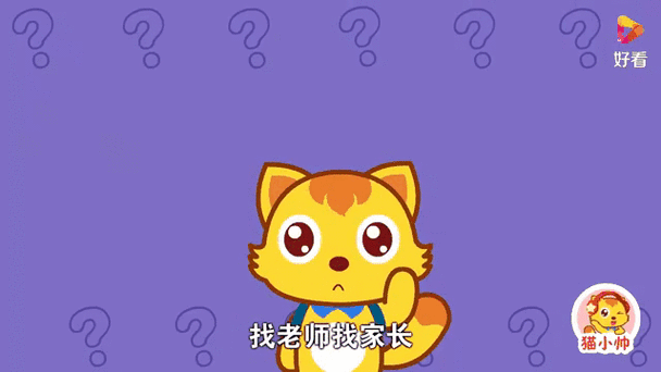 猫小帅4399完整版