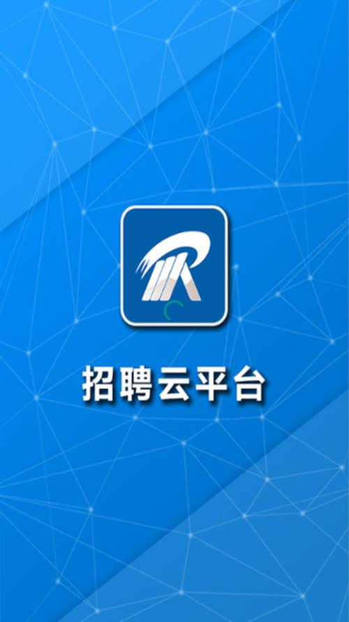 云招聘app