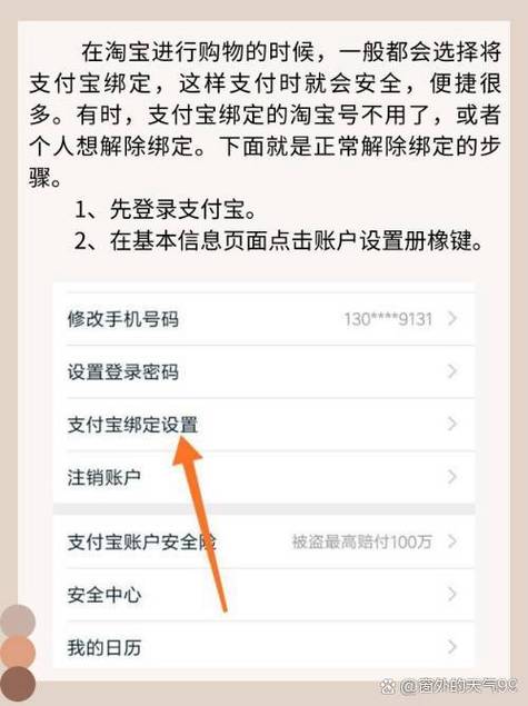 淘宝注销账号需要解绑支付宝吗