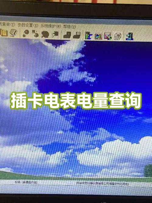 插卡式电表剩余多少电会自动断电