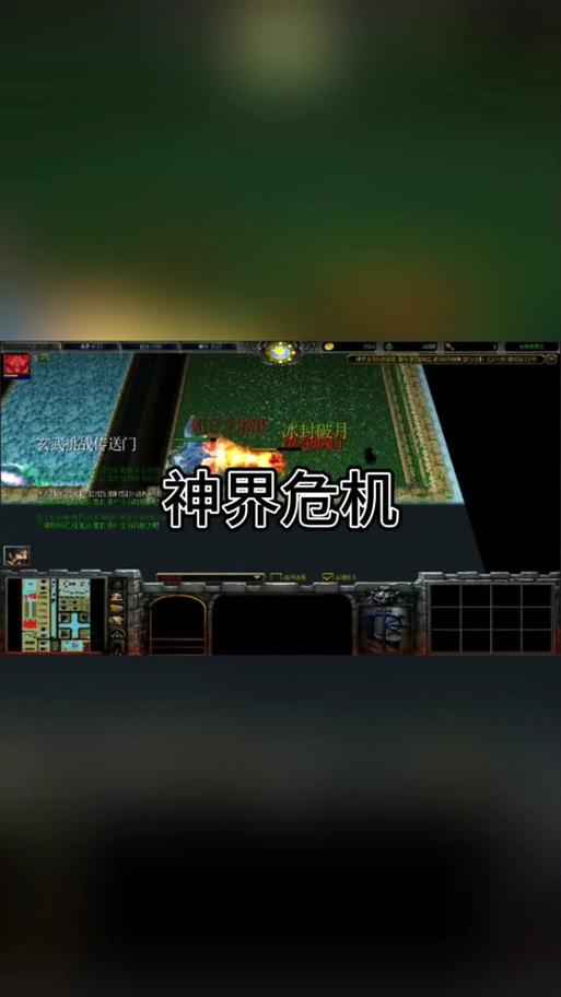 神界危机4.6加强版密码