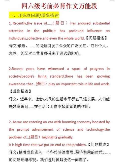 四六级真题电子版截图3