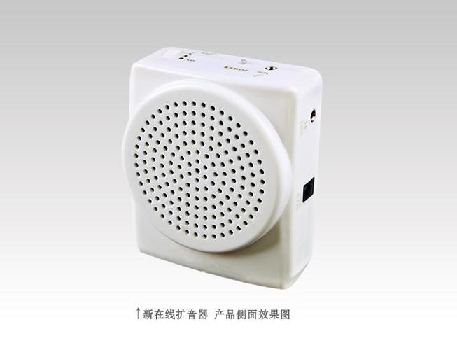 要挂式扩音器