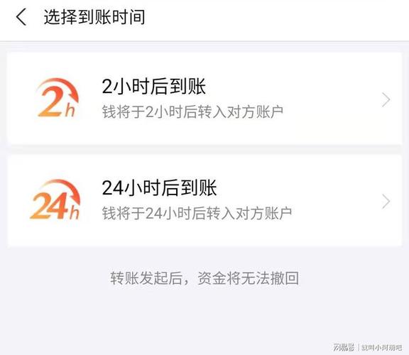 转账一般多久到账