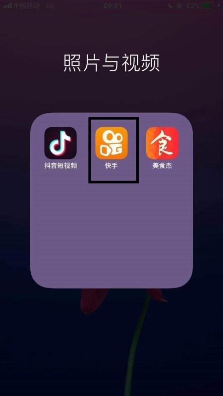 快手2015版免费安装截图3