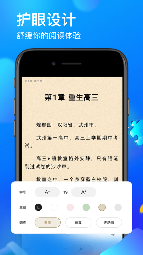 疯读小说极速版免费领手机技巧截图2