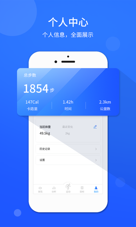 免费下载计步器到手机
