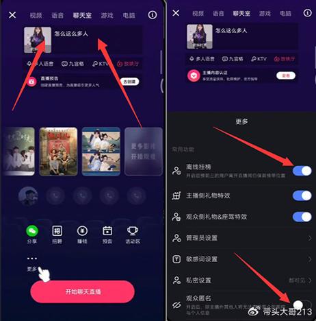 快手欢乐ktv怎么开截图1