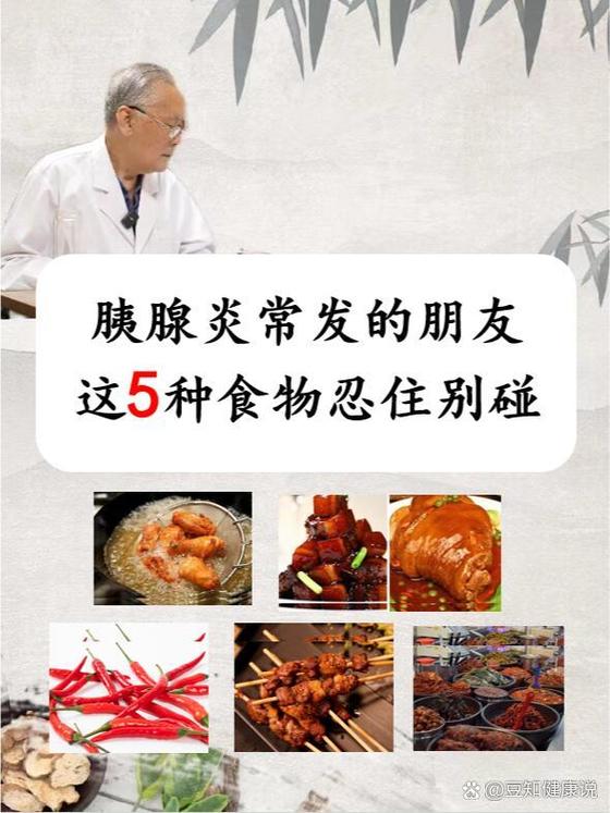 保护胰腺的十种食物