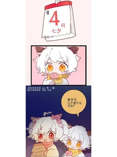 懒羊羊传奇小说