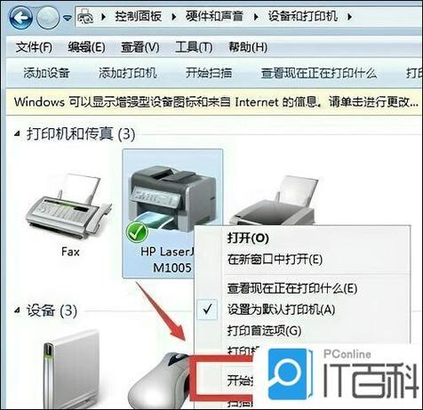 win10惠普打印机找不到扫描
