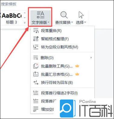 wps表格如何删除多余空白页截图2
