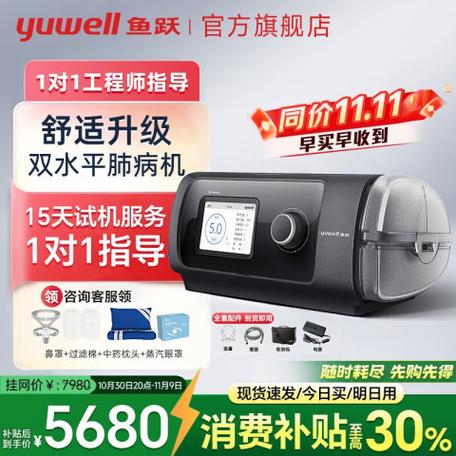 鱼跃呼吸机多少钱一台
