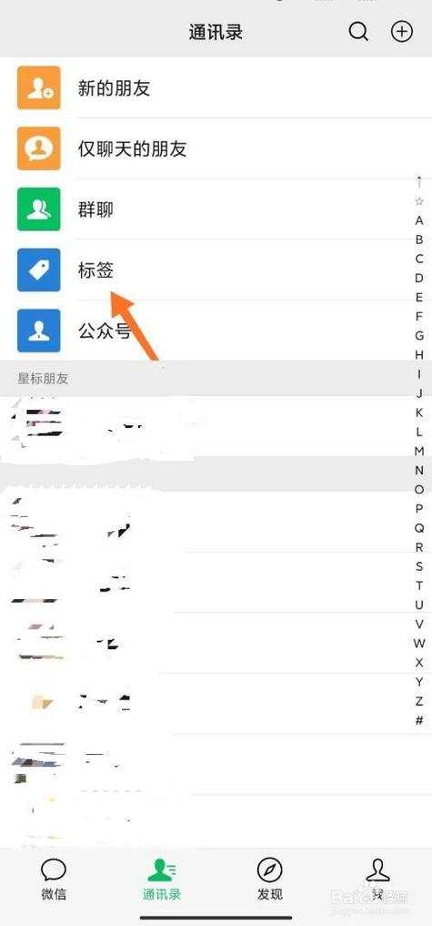 微信怎么转发标签好友