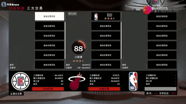 nba2k19手机版怎么勾手