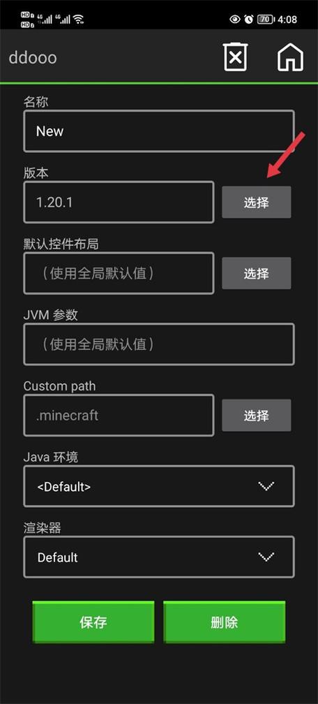 我的世界java版亮度调高