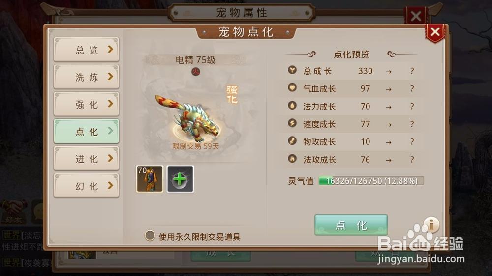 问道手游体木要血还是防御