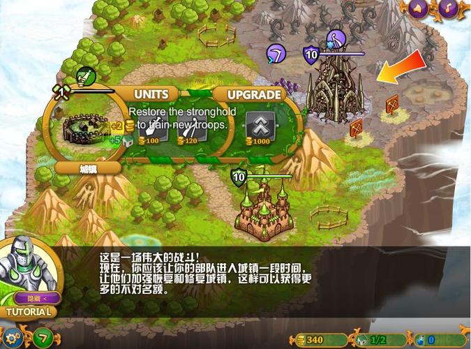 城邦争霸中文无敌版破解版
