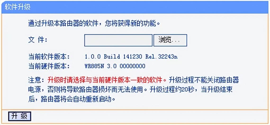 路由器刷机固件论坛