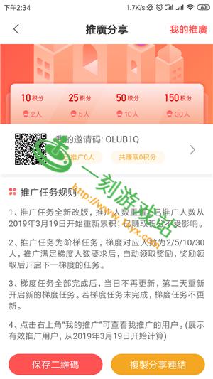 lespark邀请码怎么获得