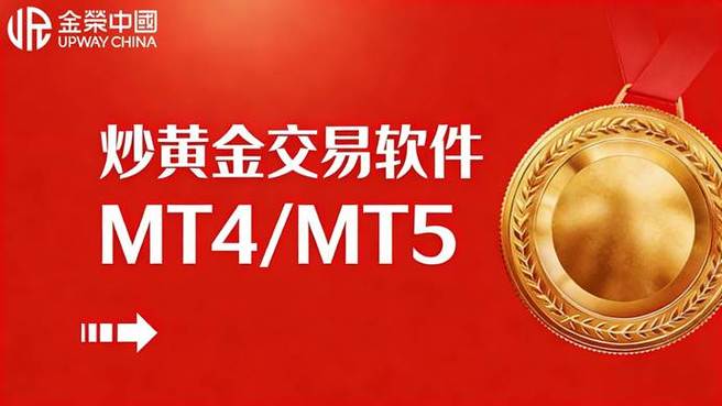 正规炒黄金软件 正规炒黄金软件
