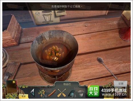 枫叶溪幽灵兑换码截图3