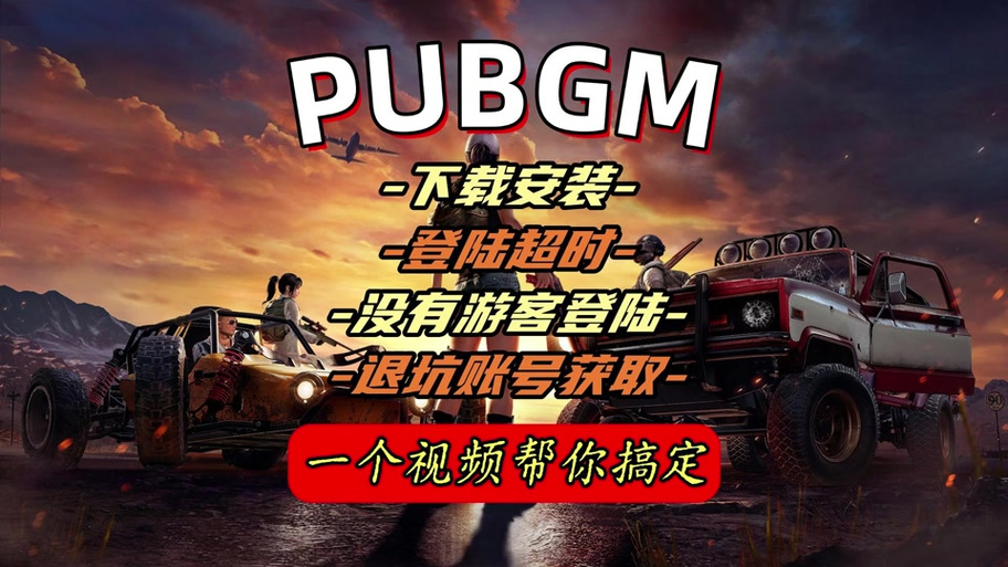 gta5线上新手教程未完成