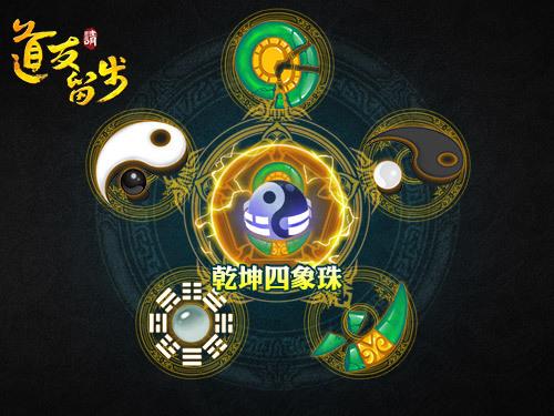 造梦西游ol暴击启灵珠怎么获得