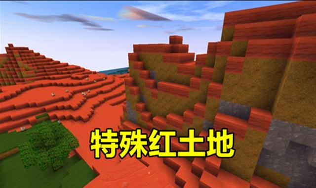 迷你世界十大稀罕地形