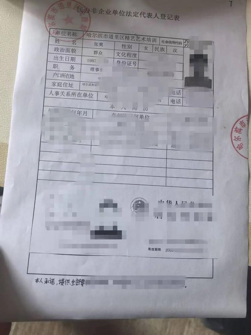 实况足球手游绑定身份证