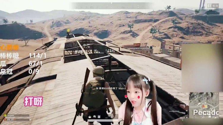 绝地求生火线妹截图3