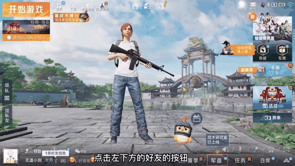 和平精英怎么不让别人看亲密关系