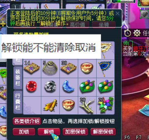 梦幻西游怎么关闭pk开关