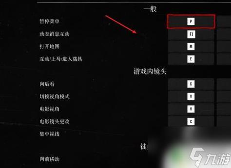 荒野大镖客2键鼠辅助瞄准