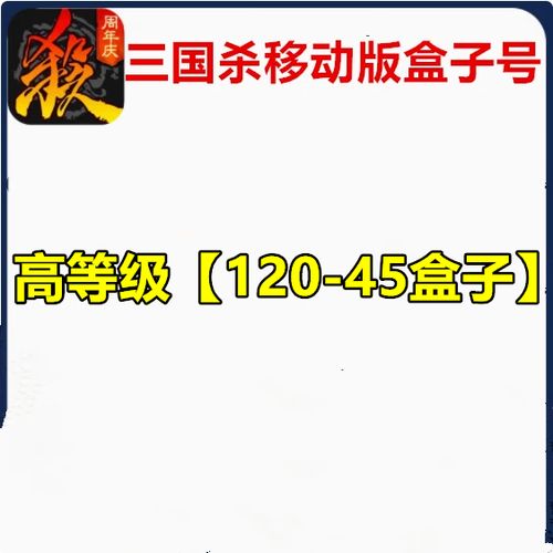 三国杀游卡账号