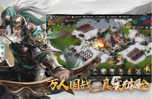 三国类的竞技游戏都有哪些啊截图3