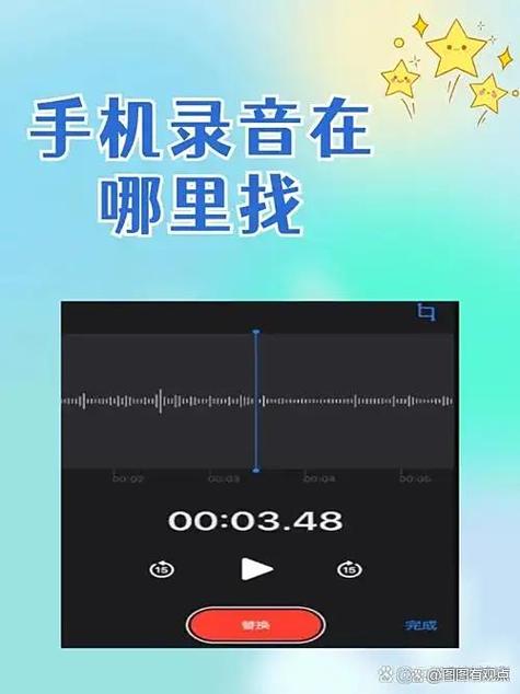 如何把手机录音发给微信好友