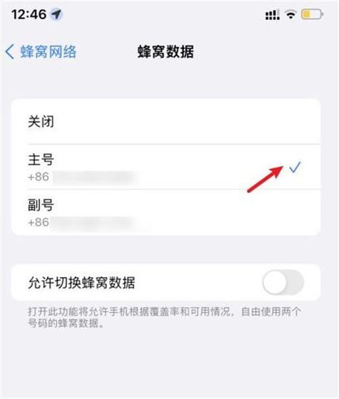 iphone13双卡双待怎么设置