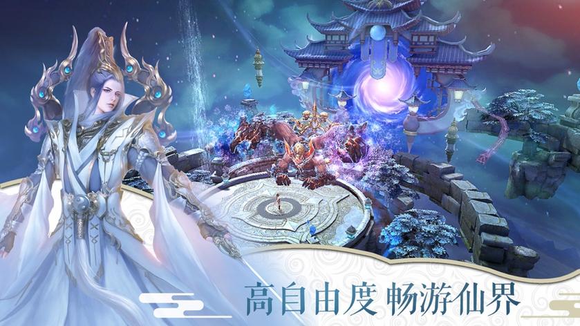 全民斩仙截图2