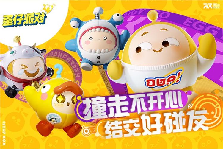 蛋仔派对老版本1.0