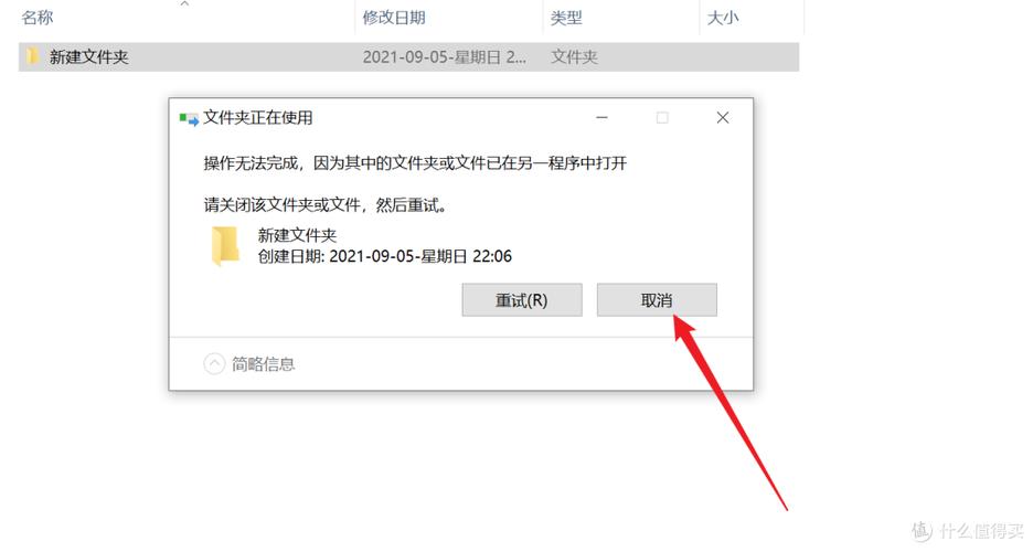 文件被占用无法发送怎么办