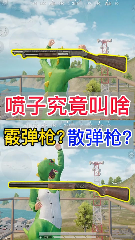 和平精英的特效喷雾怎么用